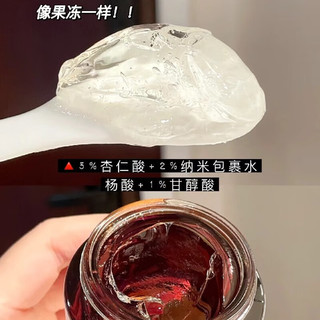 达尔肤（DR.WU） drwu达尔肤的复合酸面膜小样杏仁酸水杨酸果酸祛痘闭口冻膜 10g 带防伪