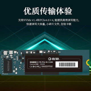 GALAXY 影驰 星曜 SSD固态硬盘 M.2接口(NVMe协议) PCI-E 2280 硬盘 星曜X4 1TB+32GU盘(带WIN10系统)