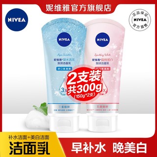 NIVEA 妮维雅 洗面奶氨基酸女士专用控油美白补水保湿泡沫男学生党洁面乳