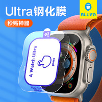 蓝猩适用applewatchUltra苹果手表保护膜ultra贴膜神器钢化膜series7康宁玻璃iwatch6/5/4代保护壳s8水凝软膜