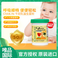 CHILDLIFE 美国 宝宝婴幼儿益生菌 婴童牛初乳益生菌粉 34.5g/瓶
