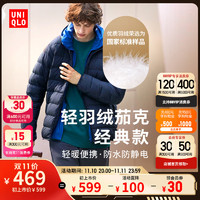 UNIQLO 优衣库 高级轻型羽绒茄克453420