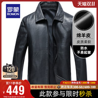 罗蒙男士真皮皮衣2022秋季新款翻领绵羊皮夹克时尚短款外套