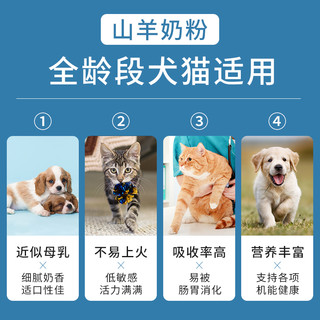 BOTH狗狗羊奶粉猫咪新生幼犬幼猫成猫益生菌营养补充剂宠物奶粉