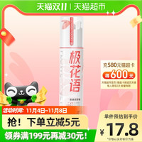 冷酸灵 吴磊推荐冷酸灵极花语120g*1支按压式玫瑰花香(新老包装随机发货)