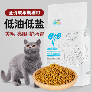 猫粮成猫英短蓝猫折耳营养天然粮减少泪痕通用型全价宠物成年猫粮