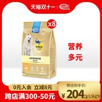 珍寶 SANPO经典深海鱼油成犬整箱狗粮全价成犬粮大小型鸡肉牛肉