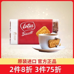 Lotus 和情 比利时进口焦糖饼干350g共52片零食小吃休闲食品烘焙原材料
