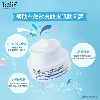 belif/碧研菲水滴霜 10ml