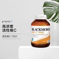 BLACKMORES澳佳宝活性vc1000mg150片高含量维生素C澳洲进口复合