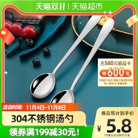 88VIP：EDO 依帝欧 304不锈钢汤勺汤匙小勺勺子调羹加厚长柄搅拌勺小汤勺创意