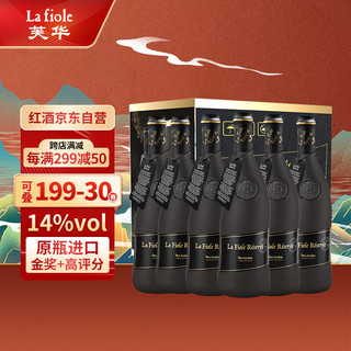 la fiole 芙华 歪脖子 la fiole 法国原瓶进口 珍藏黑瓶干红葡萄酒 14度 750ml*6 红酒整箱