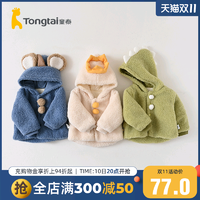 Tongtai 童泰 秋冬季5月-4岁婴幼儿棉外套