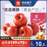 BESTORE 良品铺子 满减香酥脆枣红枣无核红枣干零食酥脆