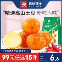 BESTORE 良品铺子 小土豆205g麻辣零食小吃休闲食品儿时