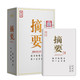 ZHAI YAO 摘要 珍品版 第二代 53%vol 酱香型白酒 500ml 单瓶装