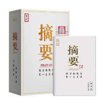 PLUS会员：ZHAI YAO 摘要 珍品版 第二代 53%vol 酱香型白酒 500ml 单瓶装