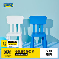 IKEA 宜家 MAMMUT 玛莫特 塑料儿童椅