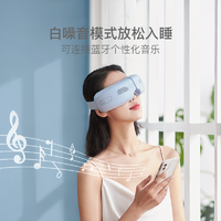 YANXUAN 网易严选 舒心按摩不压眼球，3D可视化眼部按摩仪