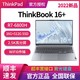 ThinkPad 思考本 联想ThinkBook 16+ 标压笔记本电脑 2022款 16英寸轻薄本锐龙版