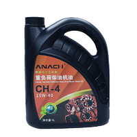 Energy 安耐驰 净芯 柴机油重负荷柴油机油 15W-40 CH-4级 4L