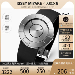 ISSEY MIYAKE 三宅一生 TO系列 38毫米石英腕表 SILAN008