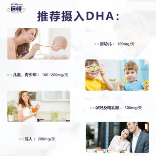 倍顿DHA藻油凝胶糖果 0.78g 60粒 DHA*60粒