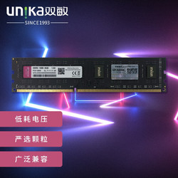 UNIKA 双敏 DDR3 4G 8G 台式机内存条 UN500系列 严选颗粒 稳点兼容 8GB/DDR3/1600MHz/台式机内存