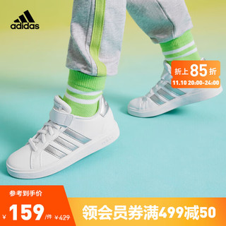 adidas 阿迪达斯 GRAND COURT 2.0 EL 儿童运动小白鞋