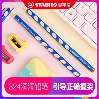 STABILO 思笔乐 德国思笔乐324洞洞铅笔小学生作业铅笔 矫正握姿三角杆笔书写汉字