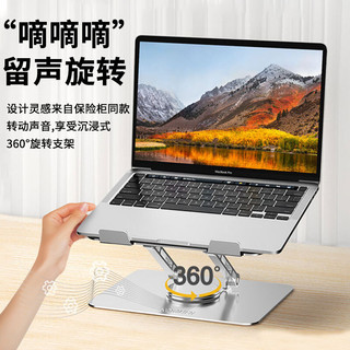 酷乐锋 360°旋转笔记本支架 手提电脑桌面增高散热器架子折叠立式铝合金升降支架苹果MacBook华为联想拯救者
