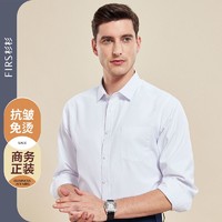 百亿补贴：FIRS 杉杉 白色修身男士衬衣