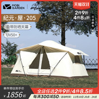 牧高笛 MOBI GARDEN精致露营户外轻奢大空间野营加厚棉布屋型帐篷纪元205 纪元205地垫(礁石棕)