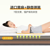 YANXUAN 网易严选 床垫弹簧床垫1.5米1.8m黄麻独立袋床垫青少年健康护脊