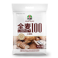 河套牌 全麦100 4kg/袋 中华老字号 全麦小麦粉含麦麸 烘焙 面包粉 馒头包子 家用面粉4kg/袋