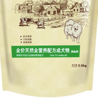 PET FOOD 美滋元 全犬成犬狗粮 2.5kg