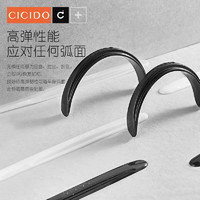 CICIDO 汽车车门防撞条