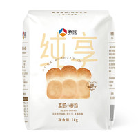 88VIP：新良 纯享高筋小麦粉 高筋面粉1kg