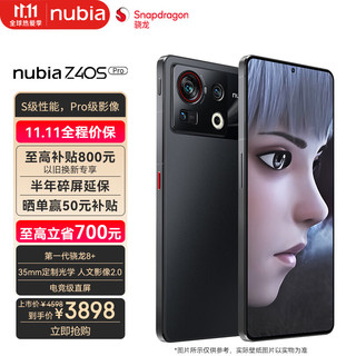 nubia 努比亚 Z40S Pro 12GB+512GB 夜海 骁龙8+处理器 5000mAh+80W快充 拍照5G手机