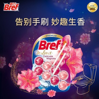 Bref 妙力 德国汉高 Bref妙力 多效洁厕魔力球香氛奢宠款 幽谷木兰2入装 厕所卫生间洁厕剂马桶清洁剂清爽去味