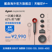 dyson 戴森 吹风机Supersonic HD08红色电吹风护发