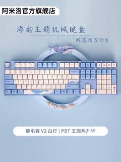 VARMILO 阿米洛 海韵 VA108 108键 有线机械键盘 蓝白色 Cherry青轴 无光