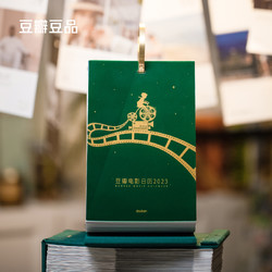 douban 豆瓣 2023年经典版豆瓣日历 手撕单向日历 三色可选