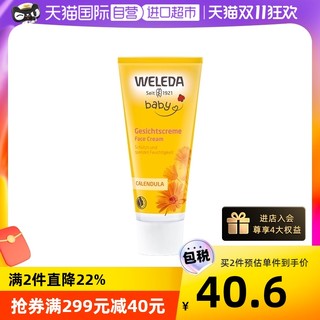 WELEDA 维蕾德 金盏花系列 婴儿保湿面霜 50ml