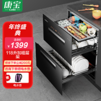 Canbo 康宝 嵌入式消毒柜家用 碗筷厨房118L大容量智能消毒碗柜XDZ118-EMT