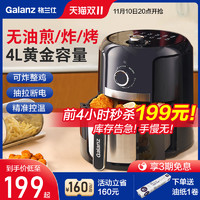 Galanz 格兰仕 家用4L空气炸锅4.5L烤箱一体智能多功能全自动薯条机电炸锅