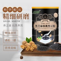 江中 黑芝麻核桃黑豆粉600g黑芝麻糊减脂期主食无蔗糖