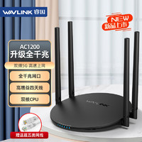wavlink 睿因 双千兆无线路由器 AC1200M 双频5G 高速穿墙家用路由 全千兆有线端口 WiFi游戏路由 D2G