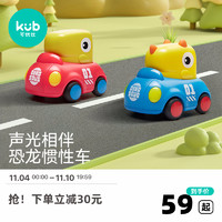 kub 可优比 儿童小汽车玩具