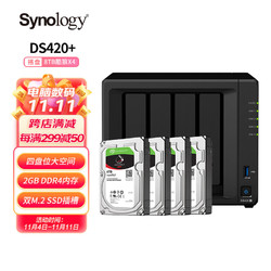 Synology 群晖 DS420+搭配4块希捷 8TB酷狼 套装